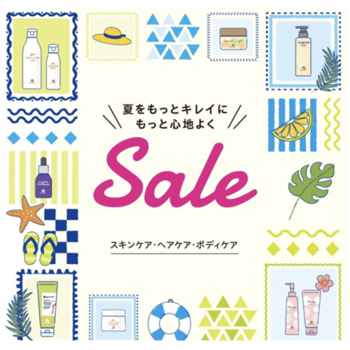 ☆お得なサマーセール☆