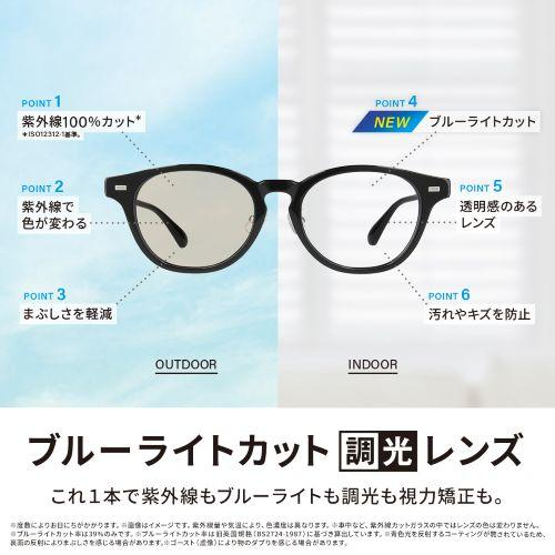 \ Zoffのブルーライトカット機能付き調光レンズ /