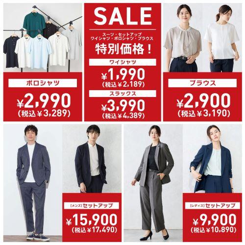 🌟【特別価格】春夏アイテムが勢揃い！P.S.FAのSALEがスタート🌟