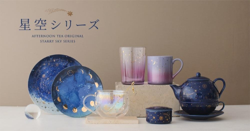 きらめく星空モチーフで癒しのひとときを