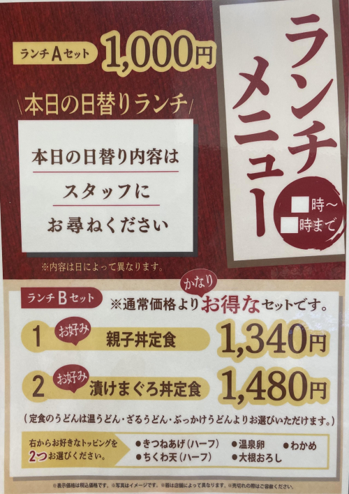 7月お得なランチセット