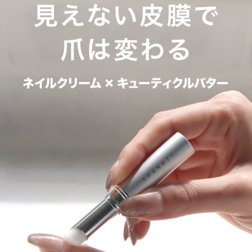 スパネイル　シルキーバター入荷のお知らせ