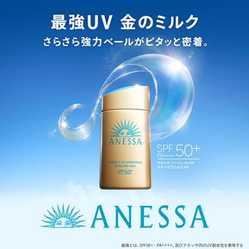 最強UV❗️
