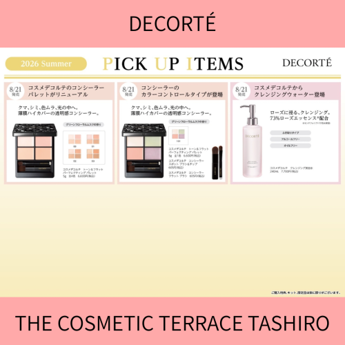 ＼＼コスメデコルテ新商品のお知らせ／／