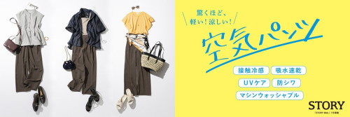『STORY Web』7月掲載♩