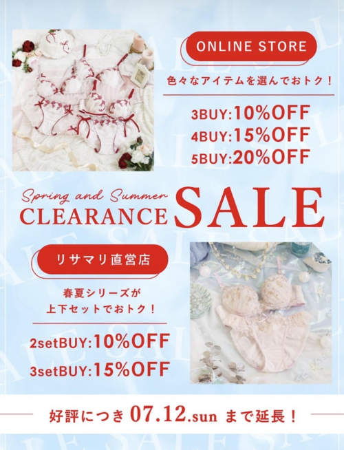 店内お下着MAX30%OFF