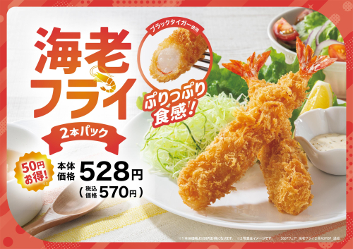 【7月15日〜31日】今月のお買い得商品
