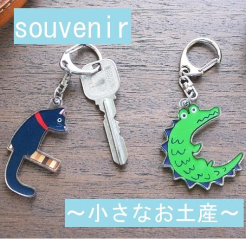 7/10(金)～7/26(日)期間限定　Souvenir～小さなお土産～開催中！