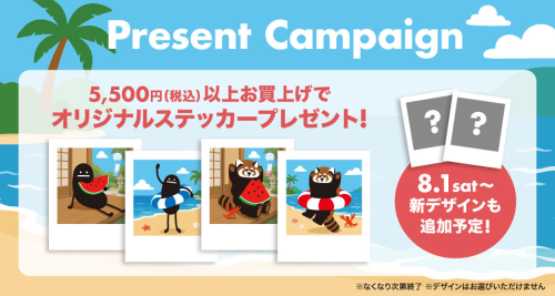 【イベント情報】インスタント写真風！オリジナルステッカープレゼント
