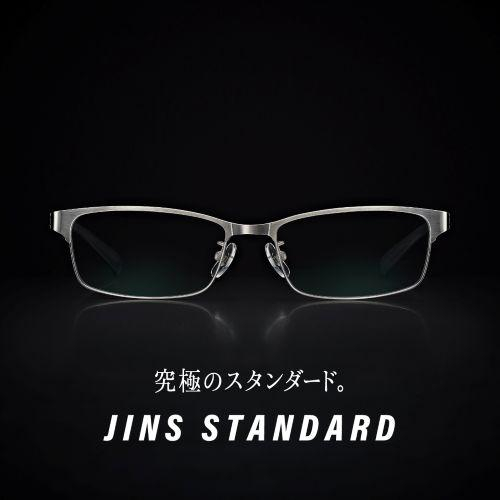 【究極のスタンダード】JINS STANDARDシリーズ　新型登場