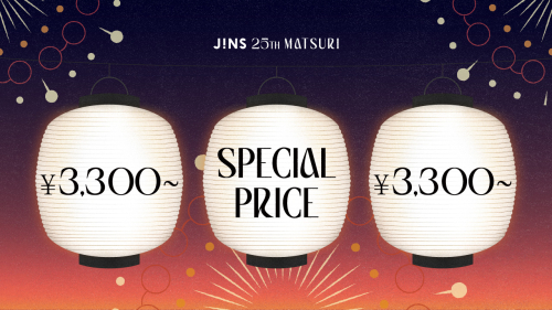 JINS 25TH MATSURI 第三弾スタート！