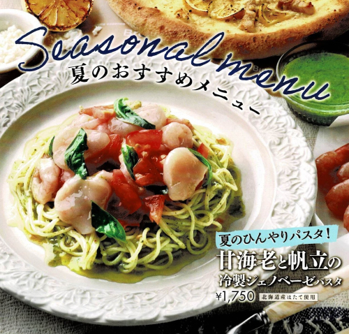 夏の冷製パスタ第2弾