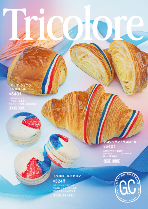 7月14日はフランスの日！トリコロール限定商品販売中🥐