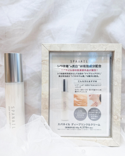 新商品！ディープリンクルクリーム✨