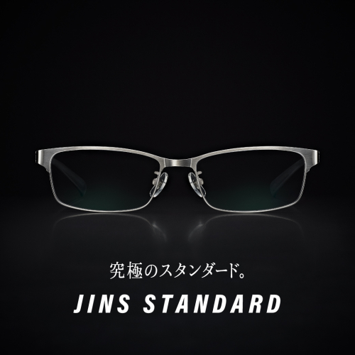 【究極のスタンダード】JINS STANDARDシリーズ　新型登場