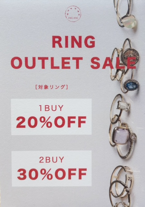 ～ RING OUTLET SALE～
