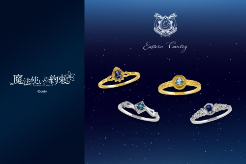 『魔法使いの約束』コレクションジュエリー第3弾☆「東の国」コラボジュエリー予約開始💍✨