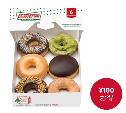 お好きな ドーナツ 6個 6 Doughnuts お好きな6個 ¥100 🉐