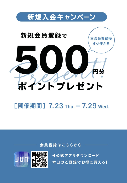 新規入会キャンペーン開催中☺️✨