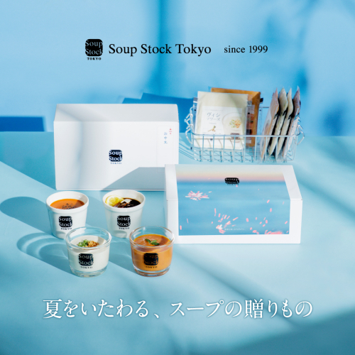 🌻夏をいたわる、スープの贈りもの
