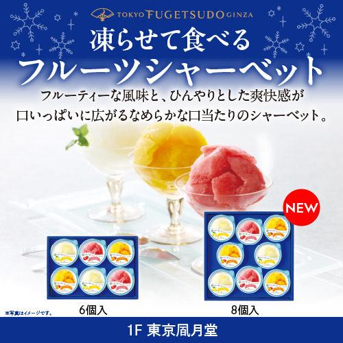 夏のひんやりデザート