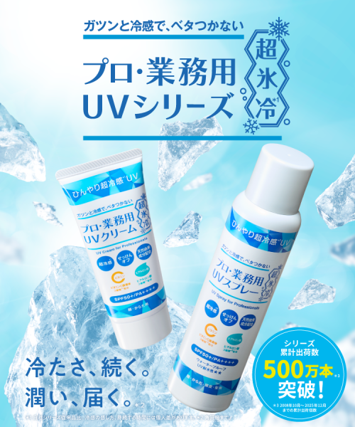 暑さも、紫外線もカット。