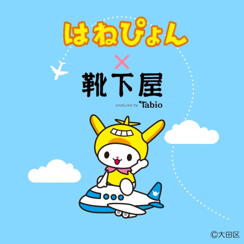 はねぴょん✖️靴下屋コラボ再販決定🌟
