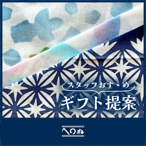 ギフト提案
