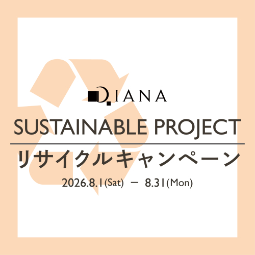 ♻️リサイクルキャンペーン♻️
