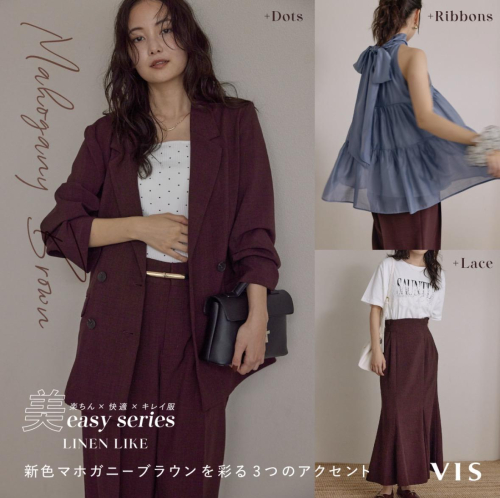 大人気「美easyリネンライク」シリーズに新色マホガニーブラウンが登場！