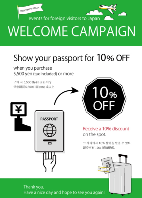 ‪☆ WELCOME CAMPAIGN ☆
