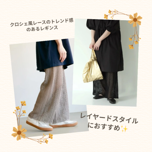 【靴下屋】縫製ストライプクロッシェパンツレギンス✨