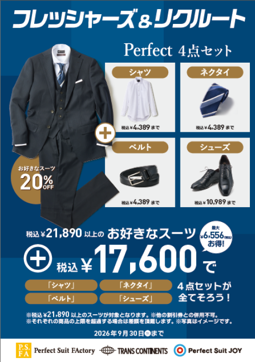 🌻夏のフレッシャーズ・リクルートフェア🌻