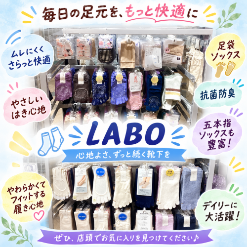 【靴下屋】ソックスでヨガ・フィットネスを快適に✨