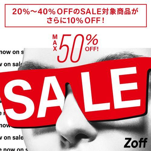 夏のmoresaleスタート！