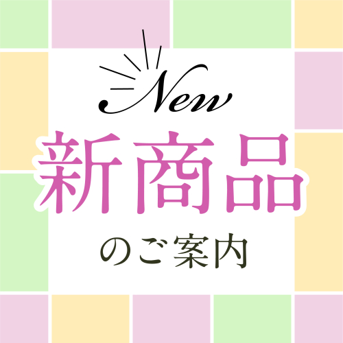 数量限定❤️フォンテーヌ最小トップピースがついに登場！