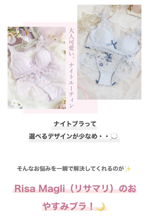 おやすみブラも種類豊富にご用意しております