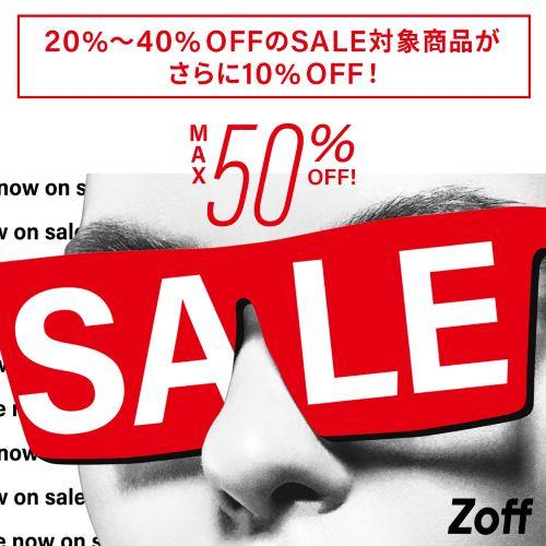 夏のmoresaleスタート！