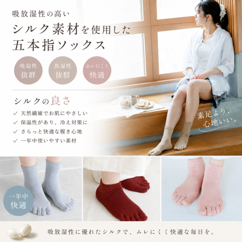 【靴下屋】シルク素材ソックス特集🧦