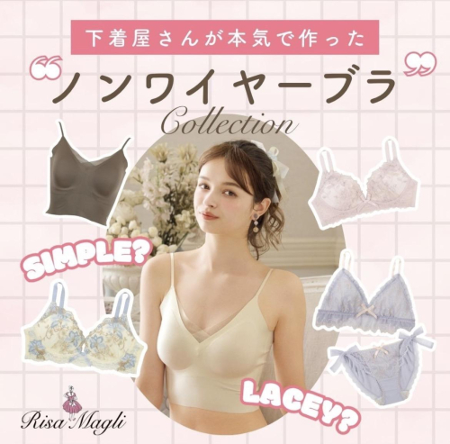 ノンワイヤーブラも種類豊富にご用意しております♪︎