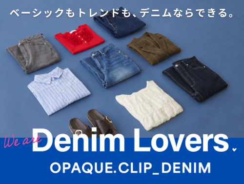 似合うデニムを見つけよう♩