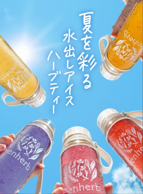 \水出しハーブティー試飲会開催のお知らせ🌿/