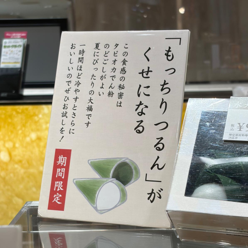 水大福は、8月31日(月)までの販売です。(*´Д｀*)