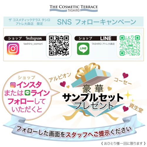 ＼＼SNS フォローキャンペーン／／