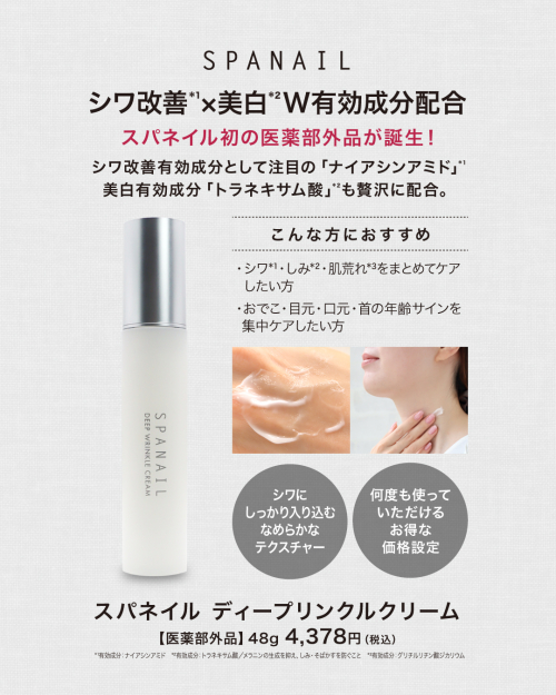 新商品のご案内✨