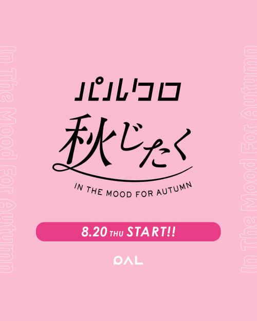 【秋じたく】ポイントアップ開催します！
