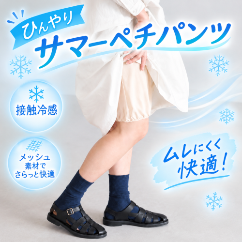 【靴下屋】涼しいサマーペチパンツ✨