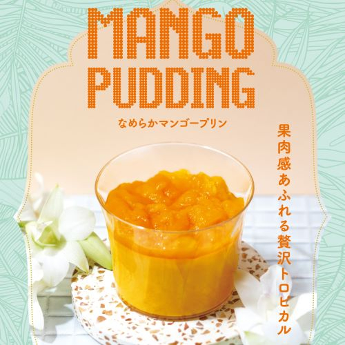 🥭今月のおすすめ🥭