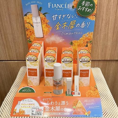 🍂秋の香りを楽しむボディミスト🍂
