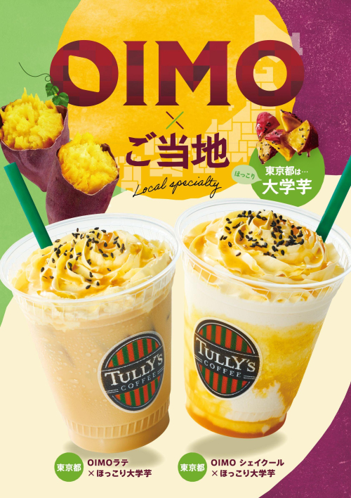 9/2発売　新商品のお知らせ